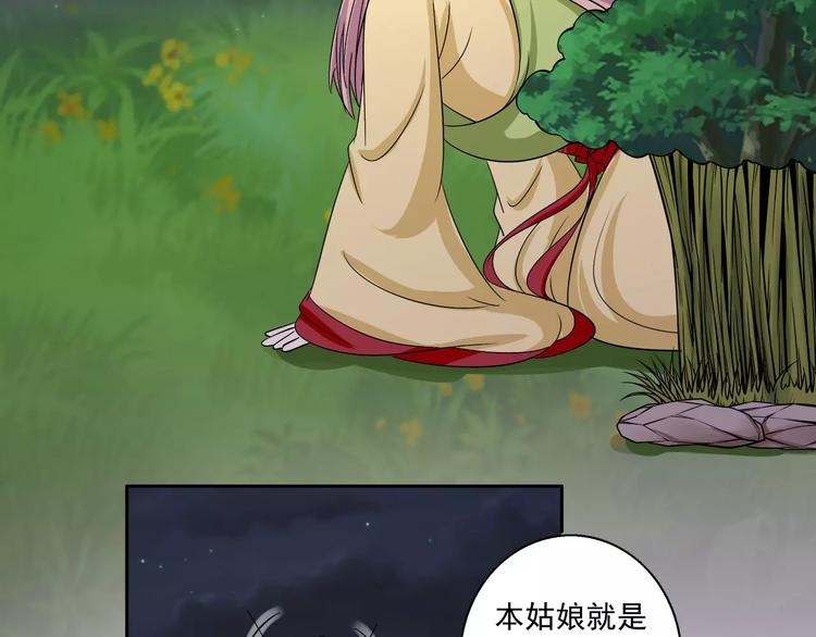 第3话 戴假面的人50