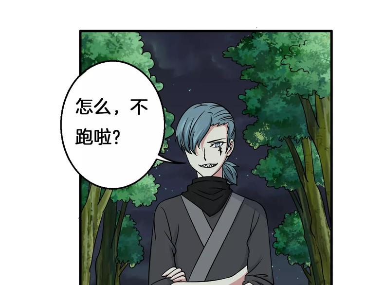 第7话 你是我的珍宝46