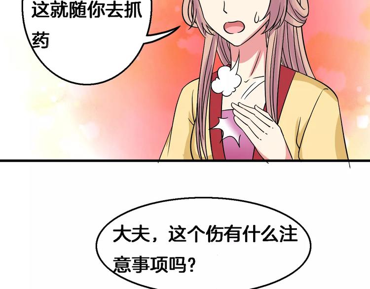 第9话 担心33