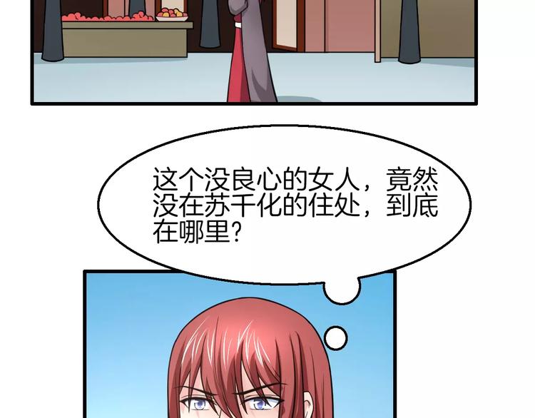完结篇 执子天涯16