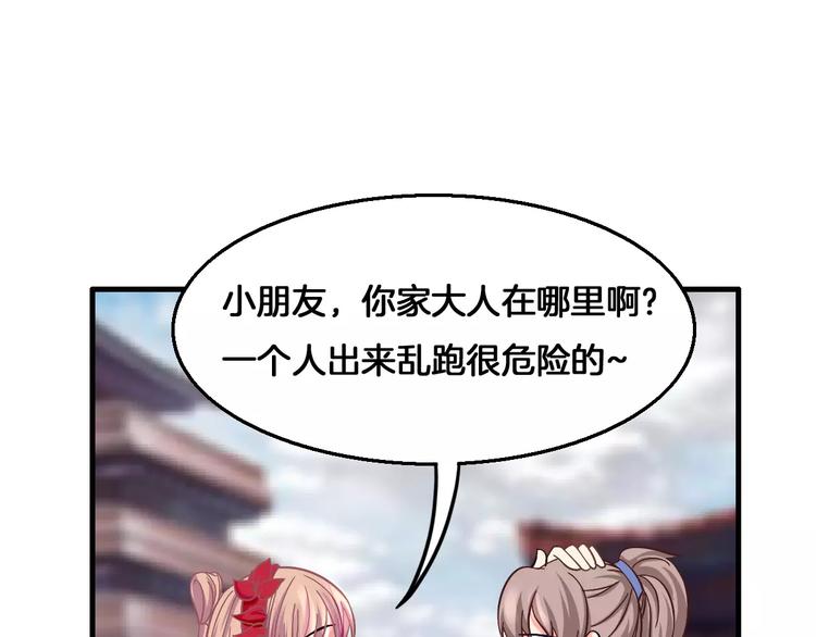 第10话 偶遇小正太2