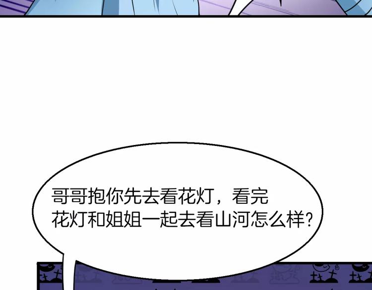 完结篇 执子天涯53