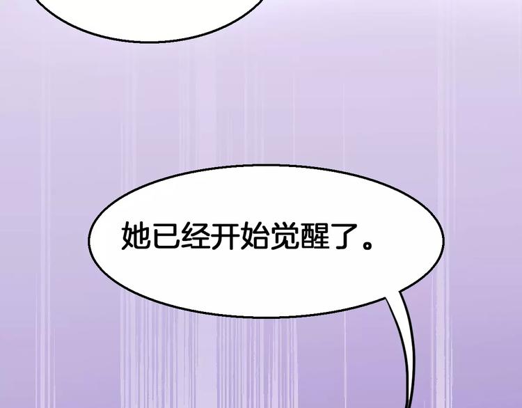 第17话 开始觉醒59