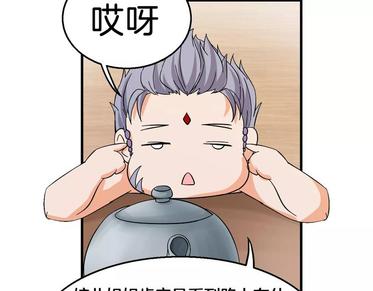 第10话 偶遇小正太61
