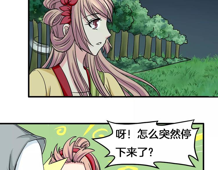 第7话 你是我的珍宝44