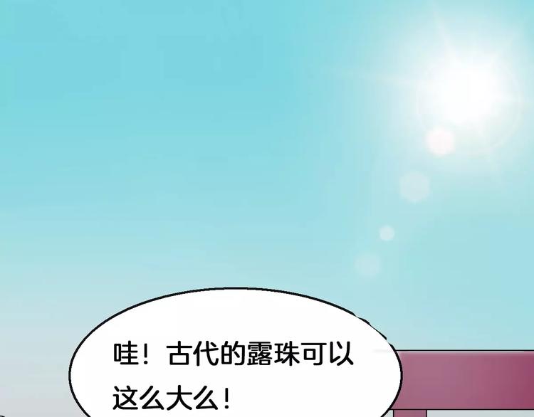 第16话 对他有感觉？44