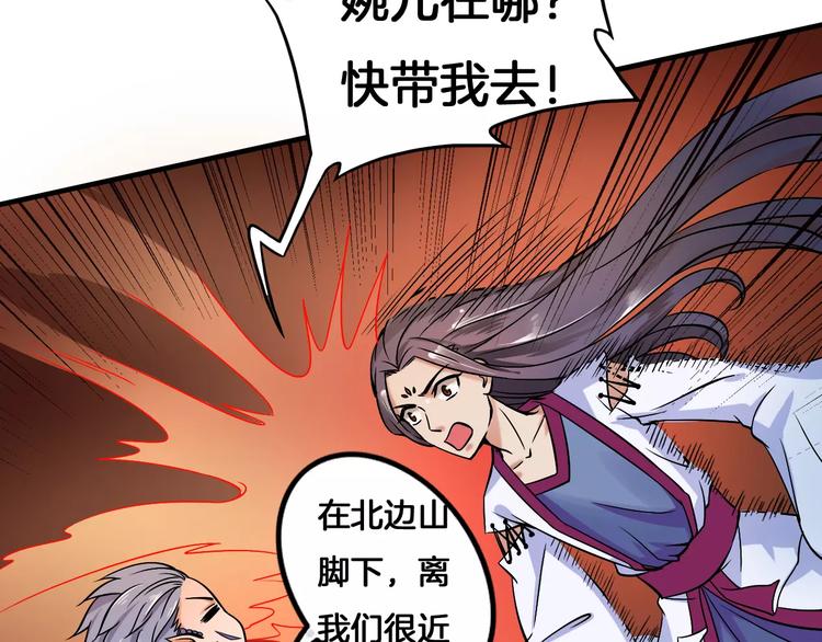 第4话 逃跑52