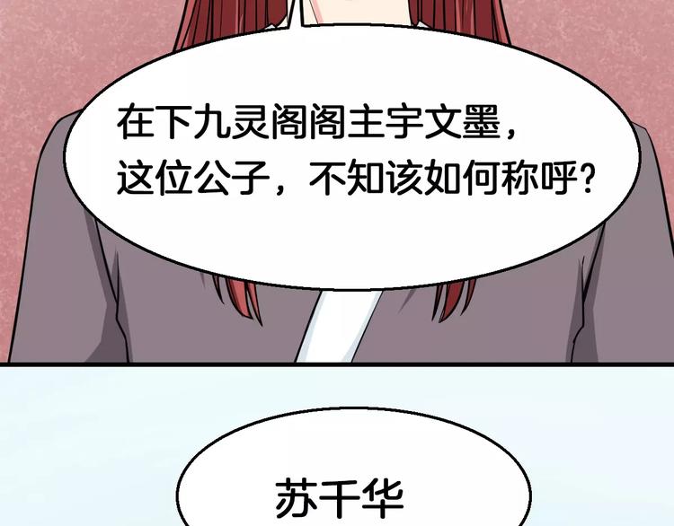 第15话 争风吃醋45