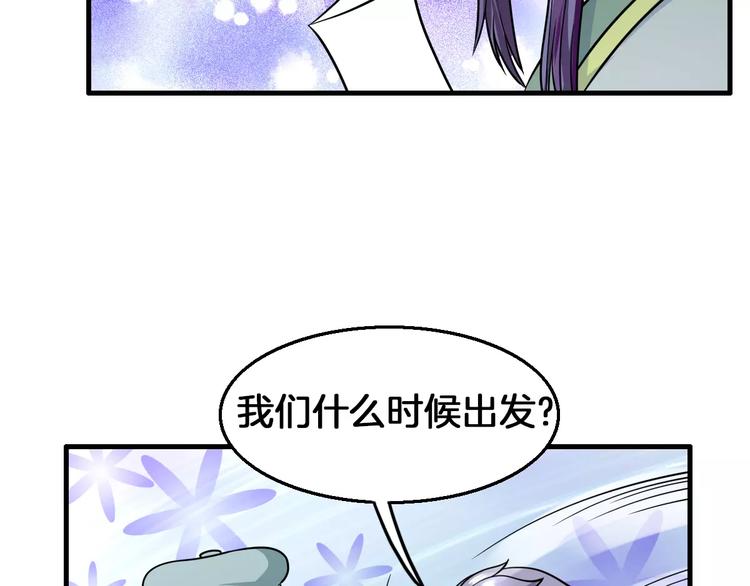 第13话 别让我抓到你！28