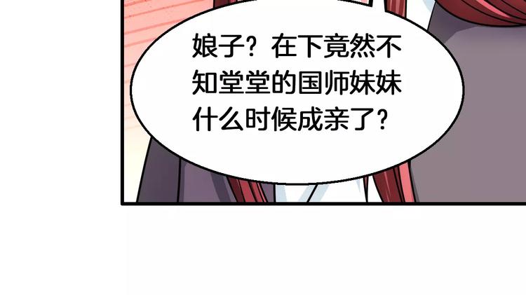 第15话 争风吃醋39