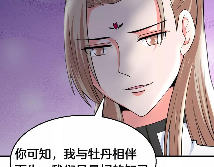 第23话 她不爱我50