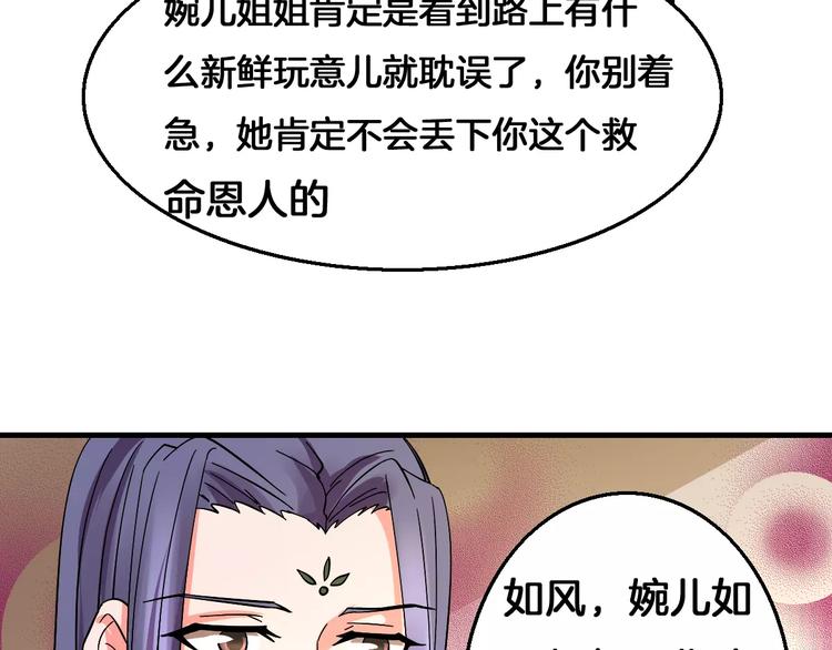 第10话 偶遇小正太62