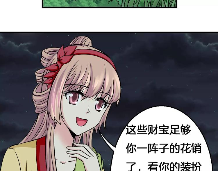 第7话 你是我的珍宝19