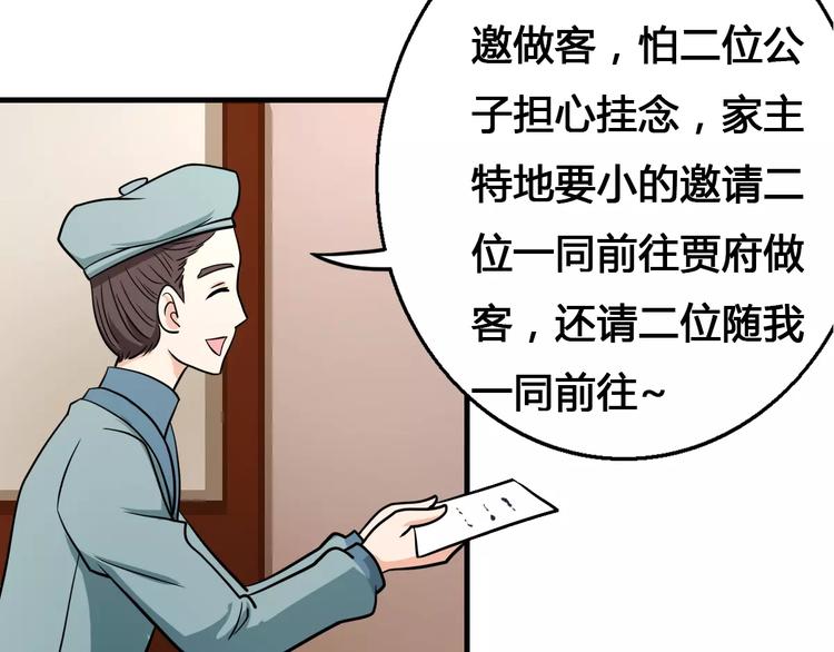 第13话 别让我抓到你！25