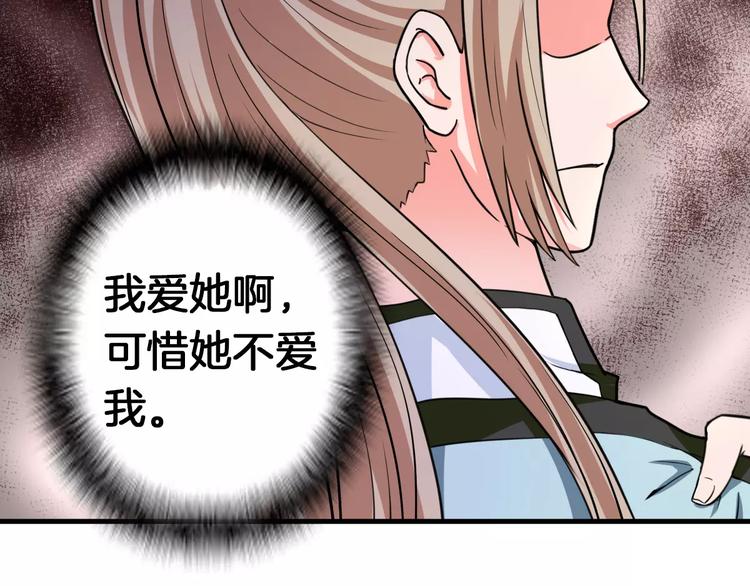 第23话 她不爱我52