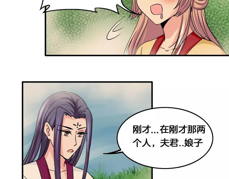 第6话 所谓夫君42