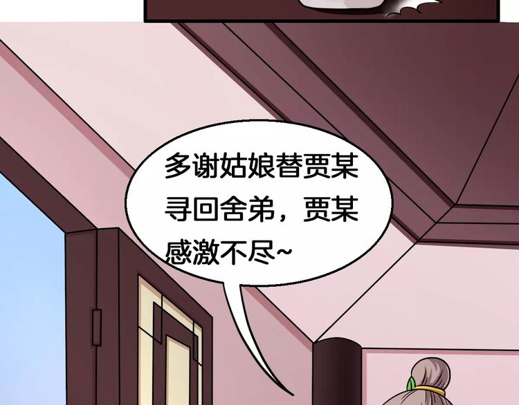 第11话 小正太的哥哥14