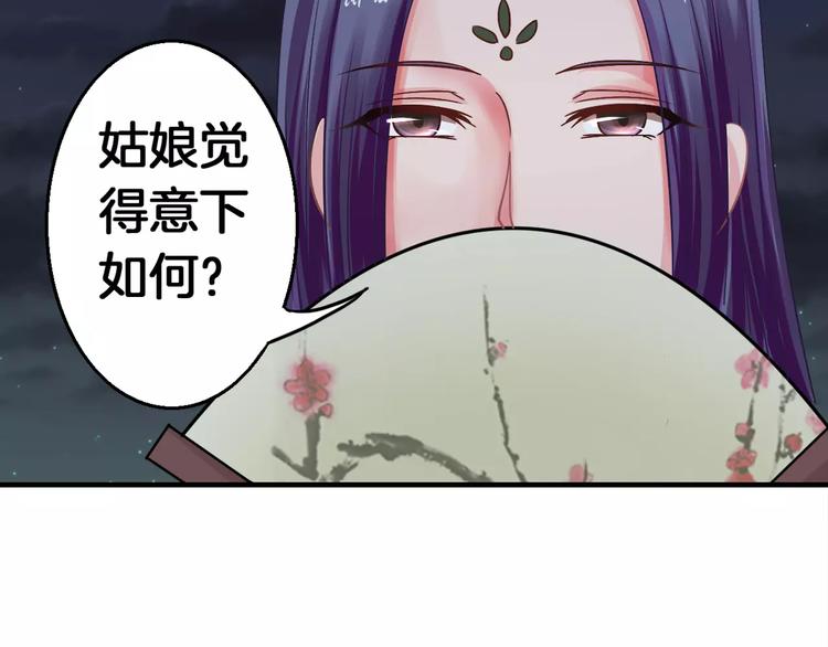 第6话 所谓夫君4