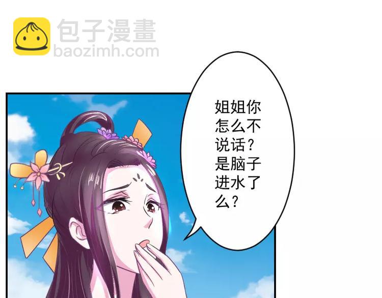 第2话 阁主36