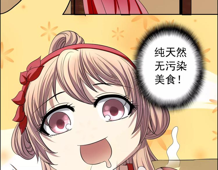 第3话 戴假面的人8