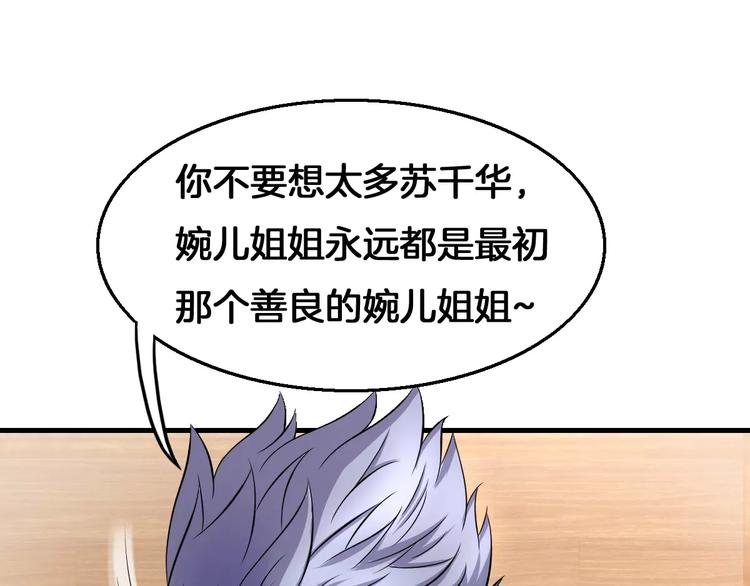 第11话 小正太的哥哥2