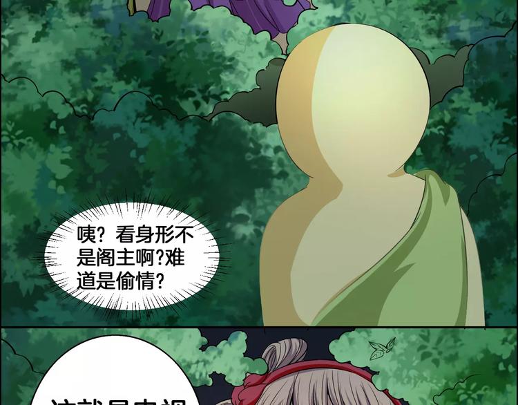 第3话 戴假面的人26