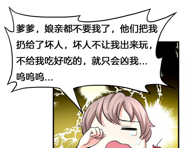 第10话 偶遇小正太13