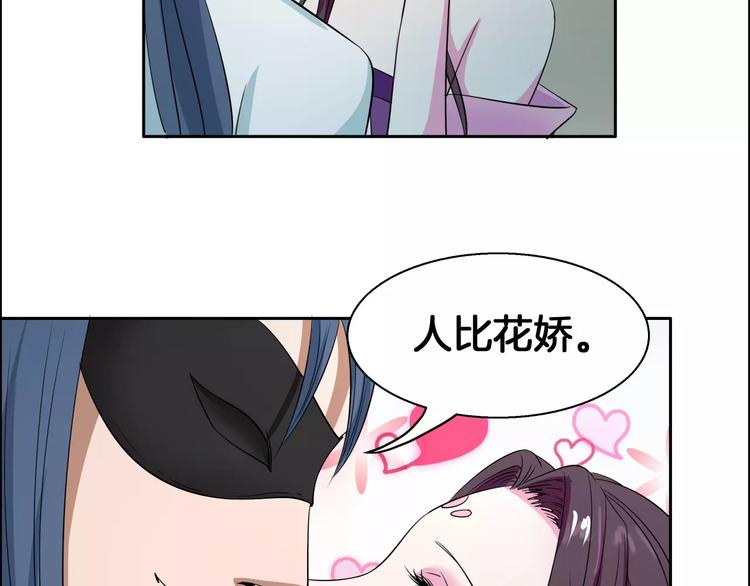 第3话 戴假面的人29