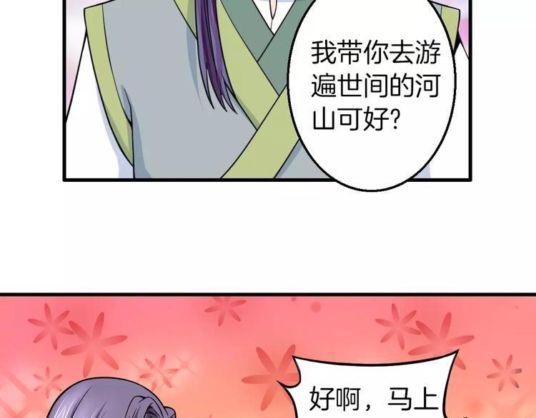 完结篇 执子天涯36