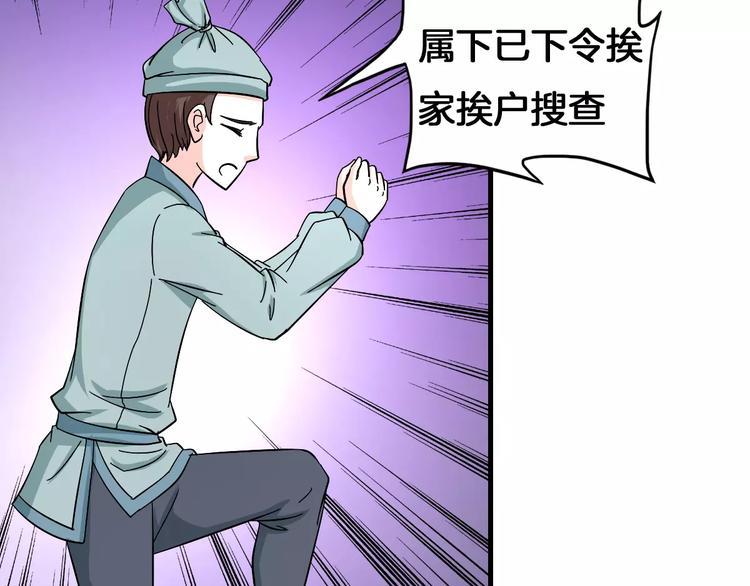 第10话 偶遇小正太24