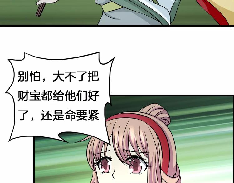 第7话 你是我的珍宝38