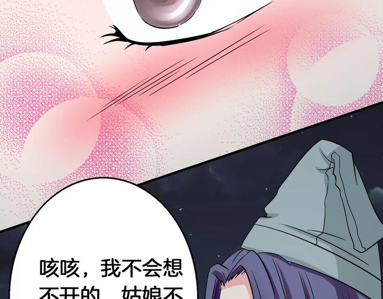 第5话 负责55
