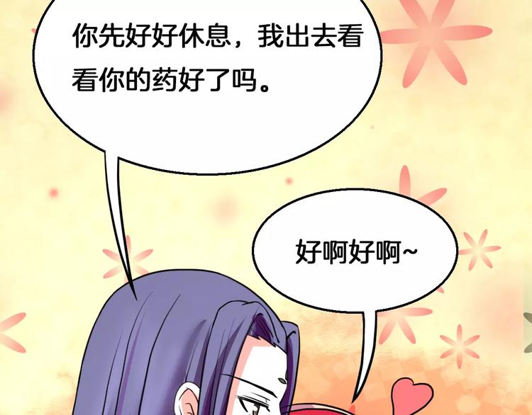 第20话 觉醒失败？！47