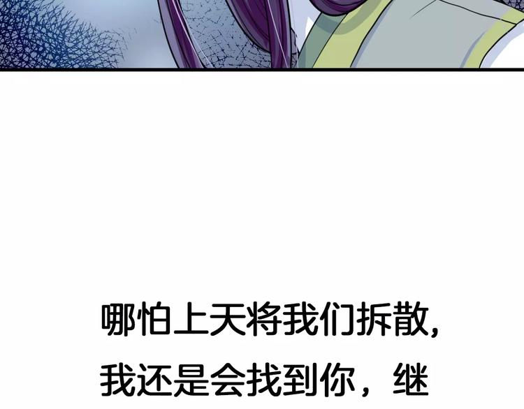 第18话 挚爱44