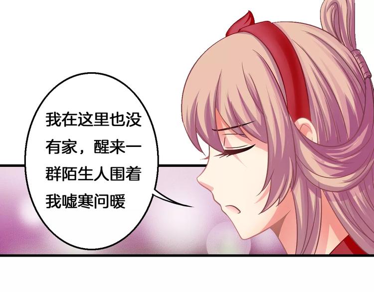 第7话 你是我的珍宝10