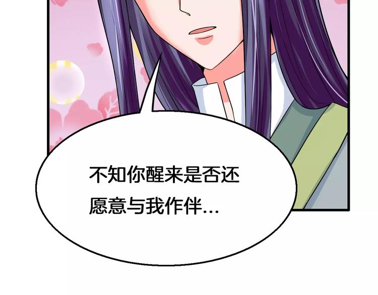 第18话 挚爱33