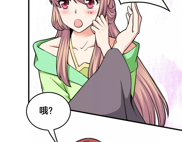 第14话 他为何对我如此了解？50