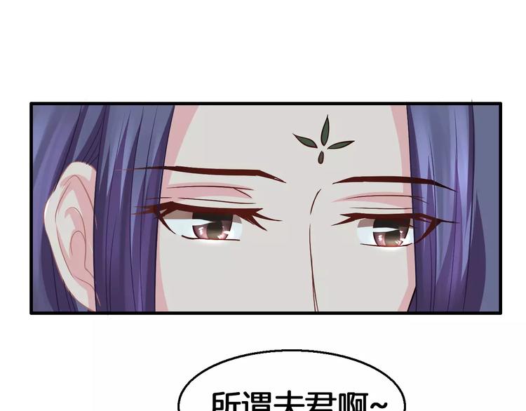 第6话 所谓夫君25