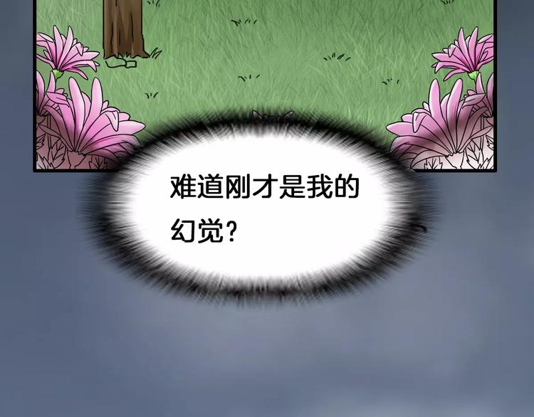 第19话 梦到我们31