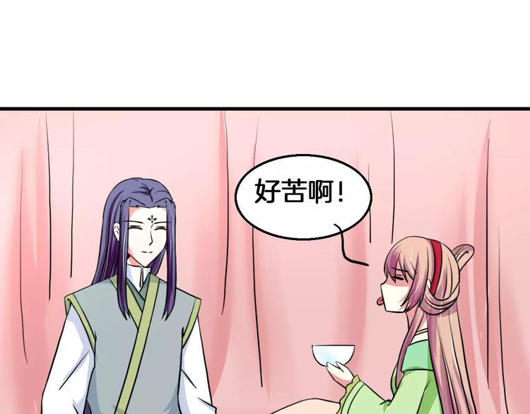 第20话 觉醒失败？！64