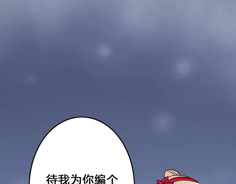 第19话 梦到我们56