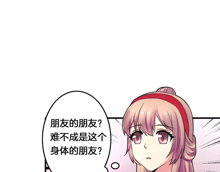 第14话 他为何对我如此了解？13