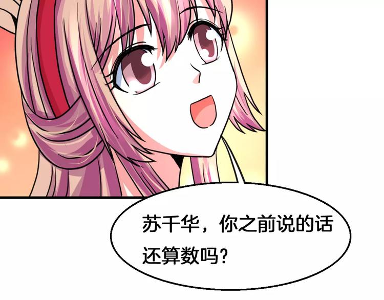 第20话 觉醒失败？！28