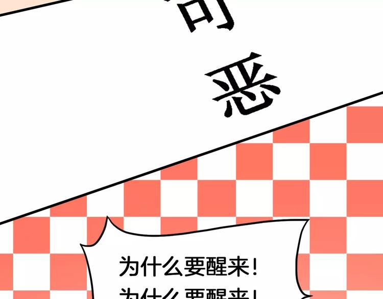 第20话 觉醒失败？！5
