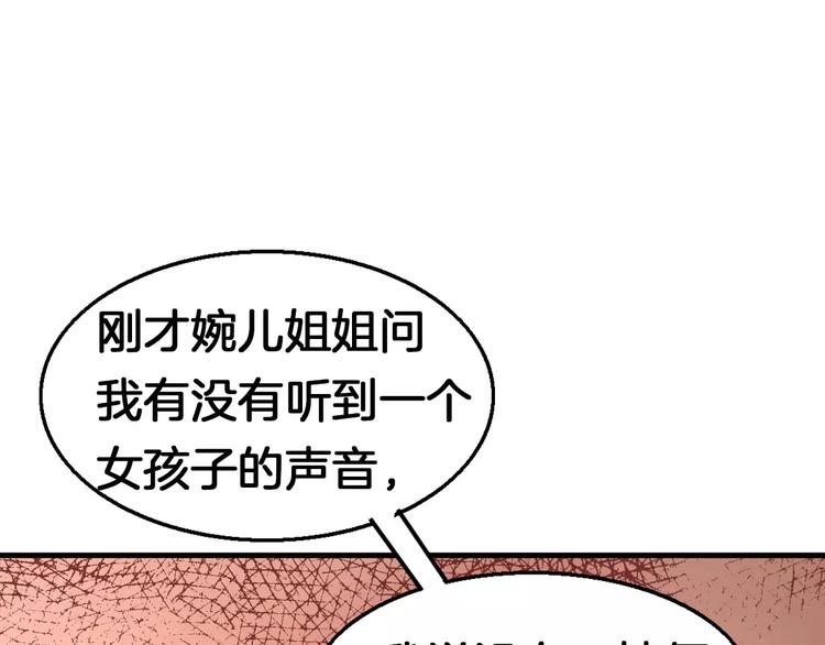 第17话 开始觉醒34