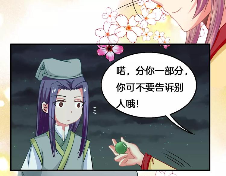 第7话 你是我的珍宝14