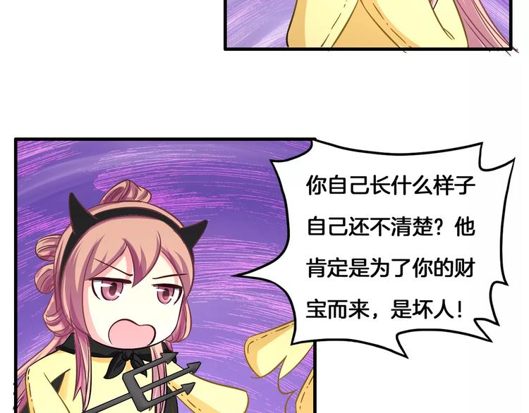 第6话 所谓夫君15