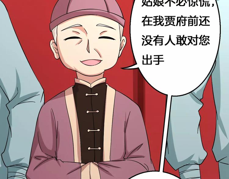 第10话 偶遇小正太43