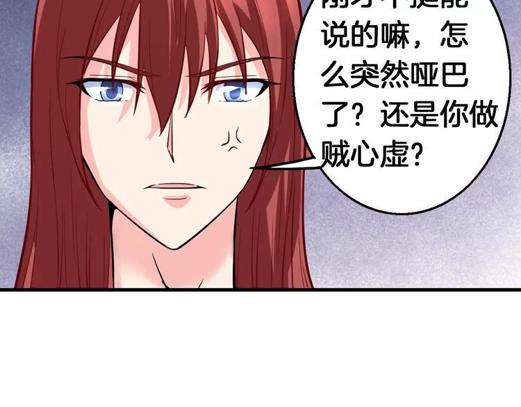 第14话 他为何对我如此了解？34