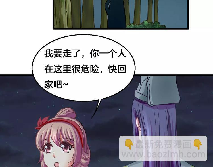第7话 你是我的珍宝6